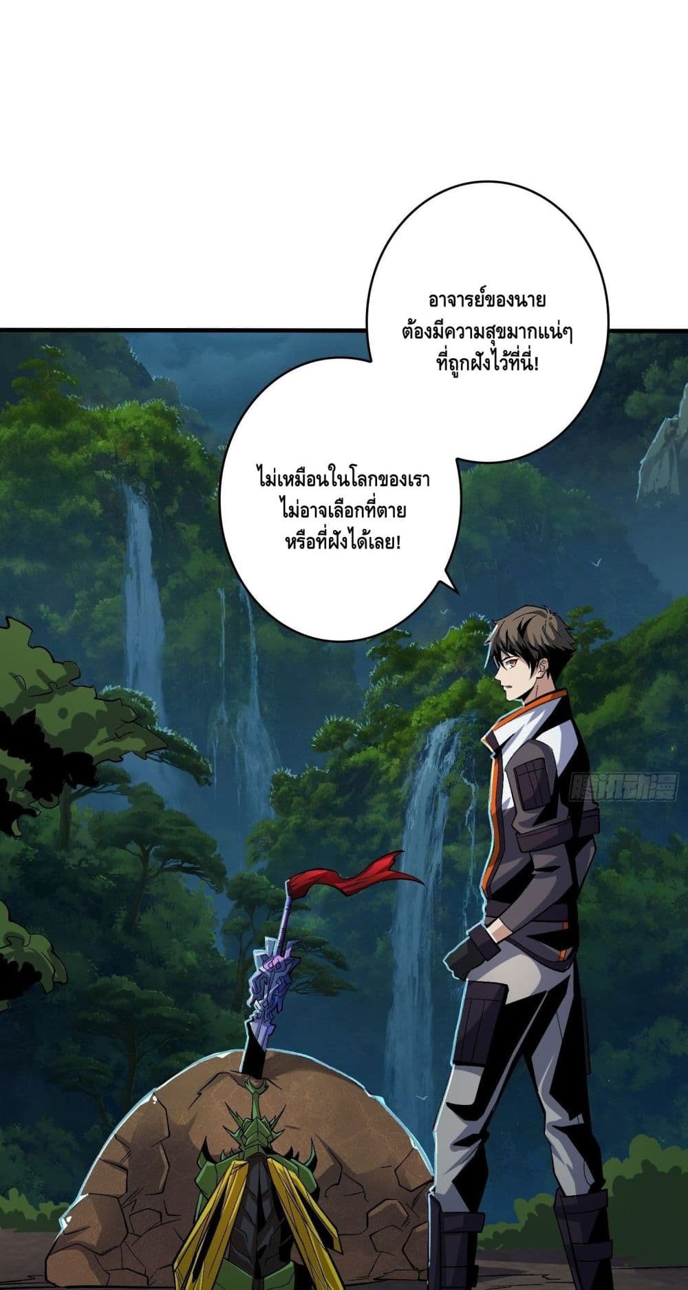 King Account at the Start ตอนที่ 178 (31)