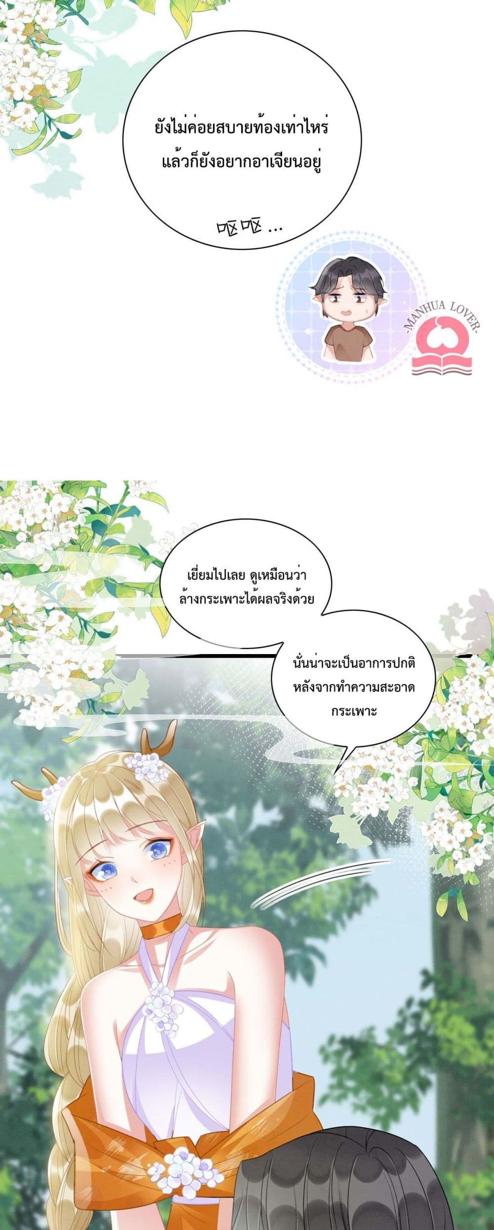 Help! The Snake Husband Loves Me So Much! ตอนที่ 9 (39)