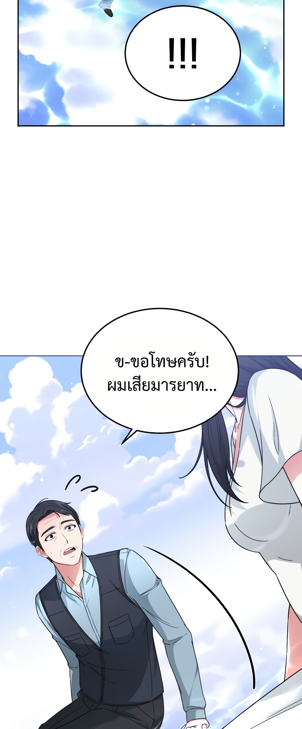 My Life, Once Again! ตอนที่ 1 (9)
