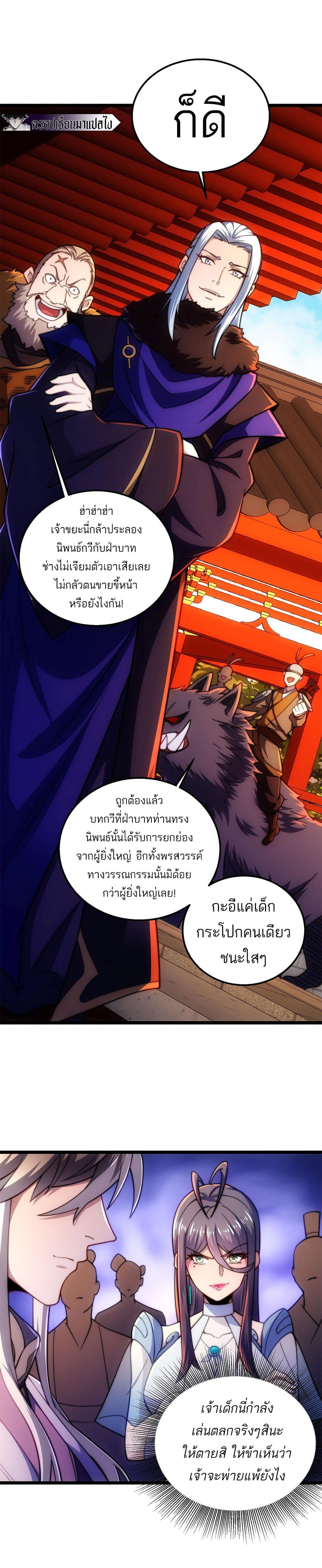 I Get Stronger By Doing Nothing ตอนที่ 6 (16)