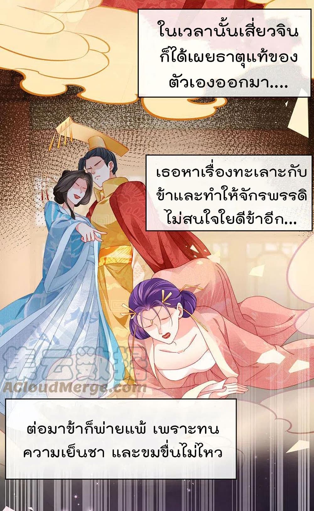 One Hundred Ways to Abuse Scum ตอนที่ 44 (29)