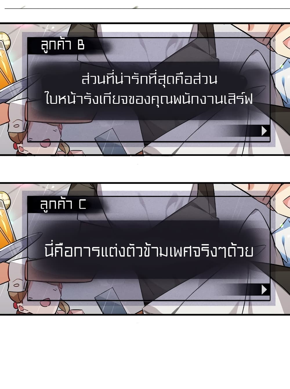 I’m Just a Side Character in a Dating Simulation ตอนที่ 26 (25)