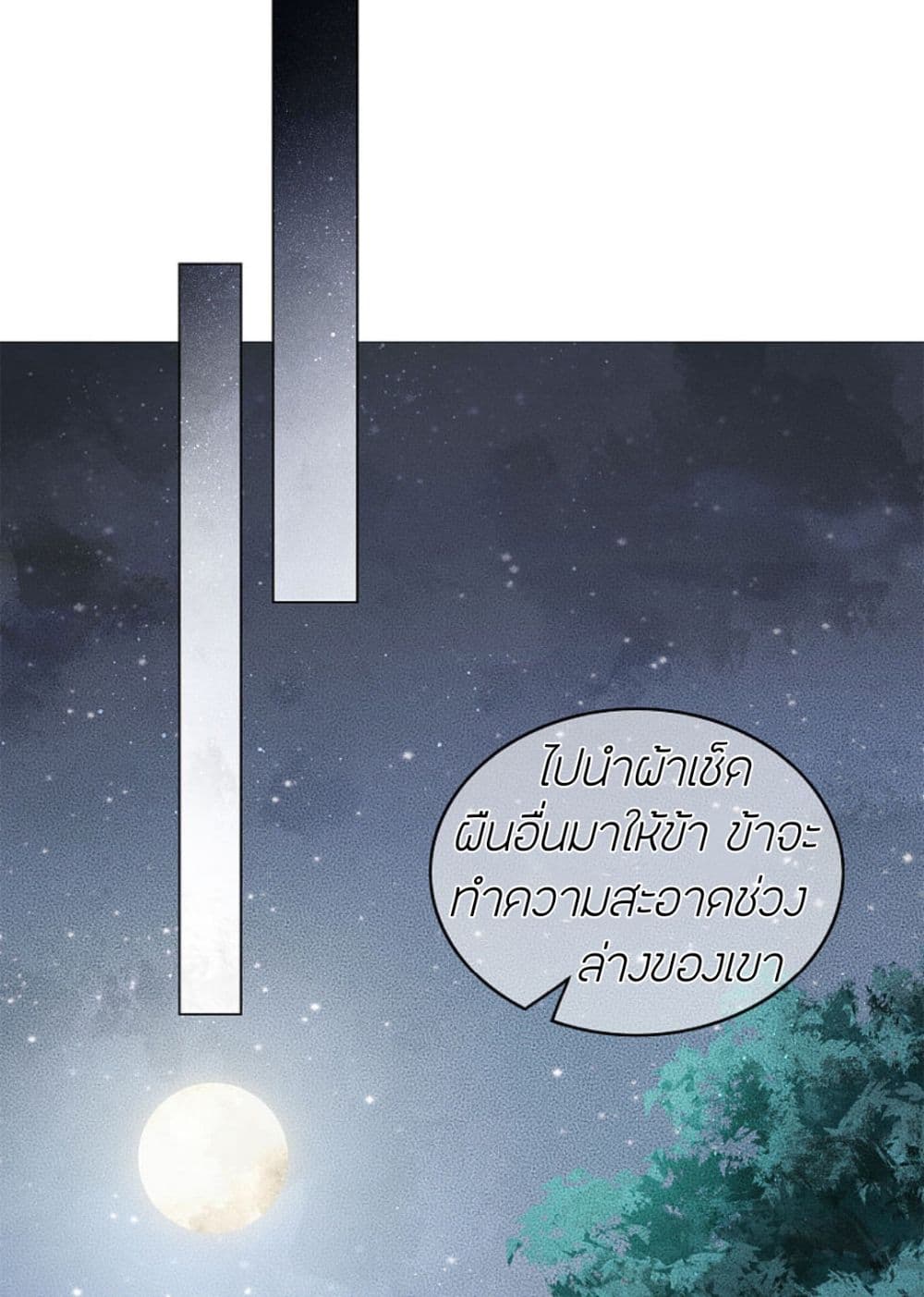 Lost You Forever ตอนที่ 3 (19)