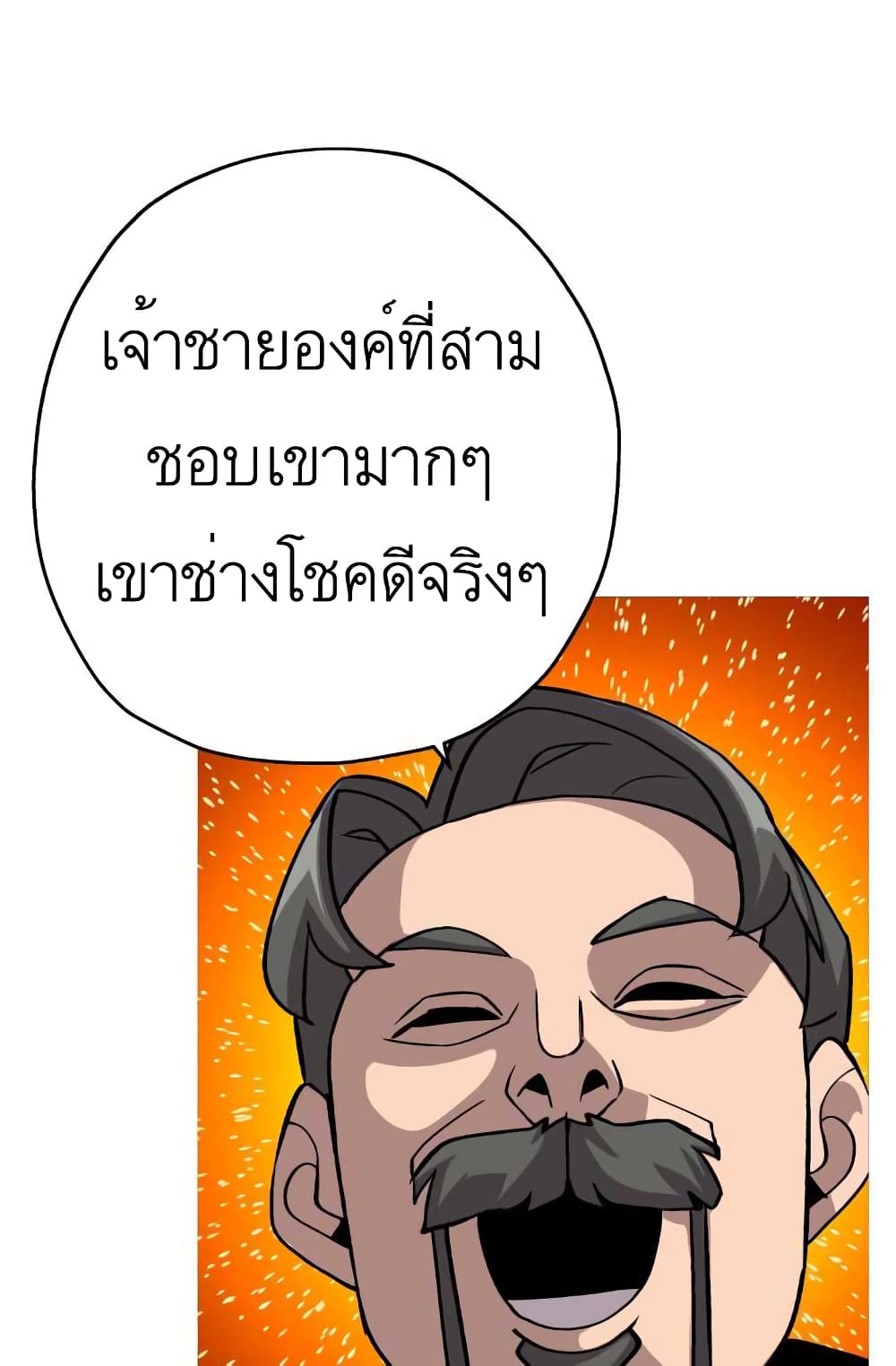 The Story of a Low Rank Soldier Becoming a Monarch ตอนที่ 51 (62)
