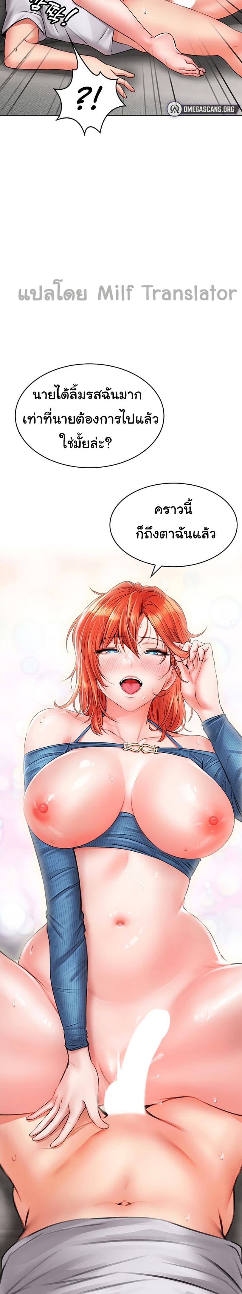 Not Safe For Work ตอนที่ 8 (18)