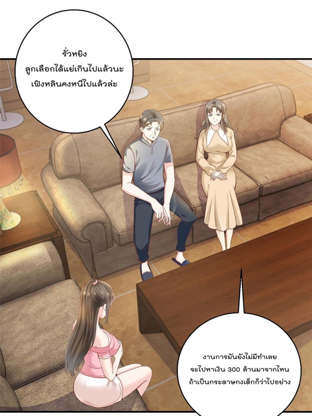 Dad Asked Me to Choose One of Ten Goddesses to Marry ตอนที่ 4 (3)