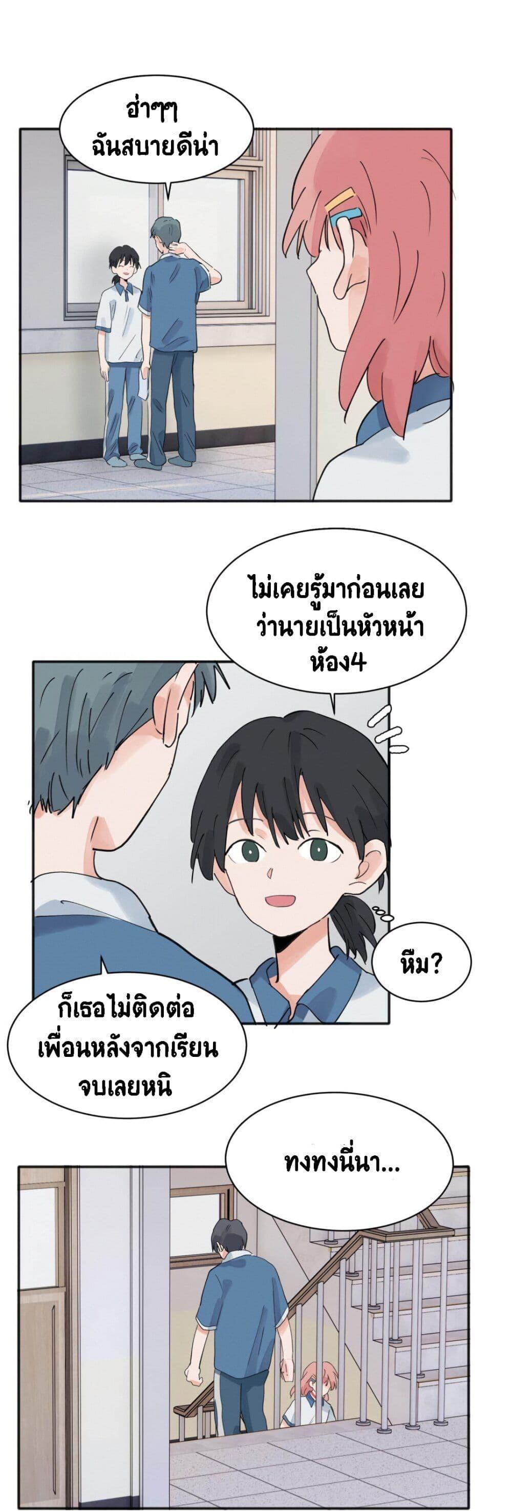 That Time I Was Blackmailed By the Class’s Green Tea Bitch ตอนที่ 13 (12)