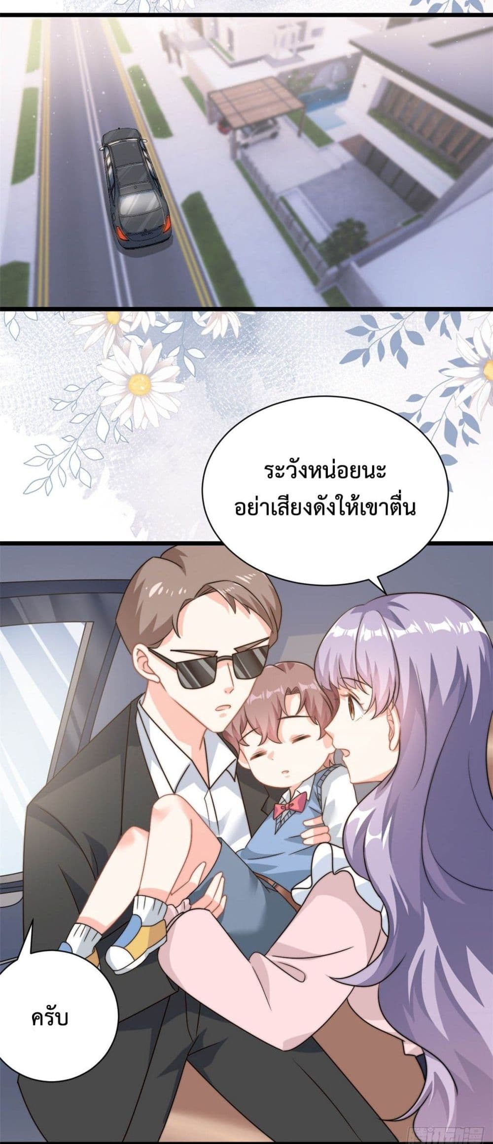 Your Heart Is Safe Now ตอนที่ 8 (12)