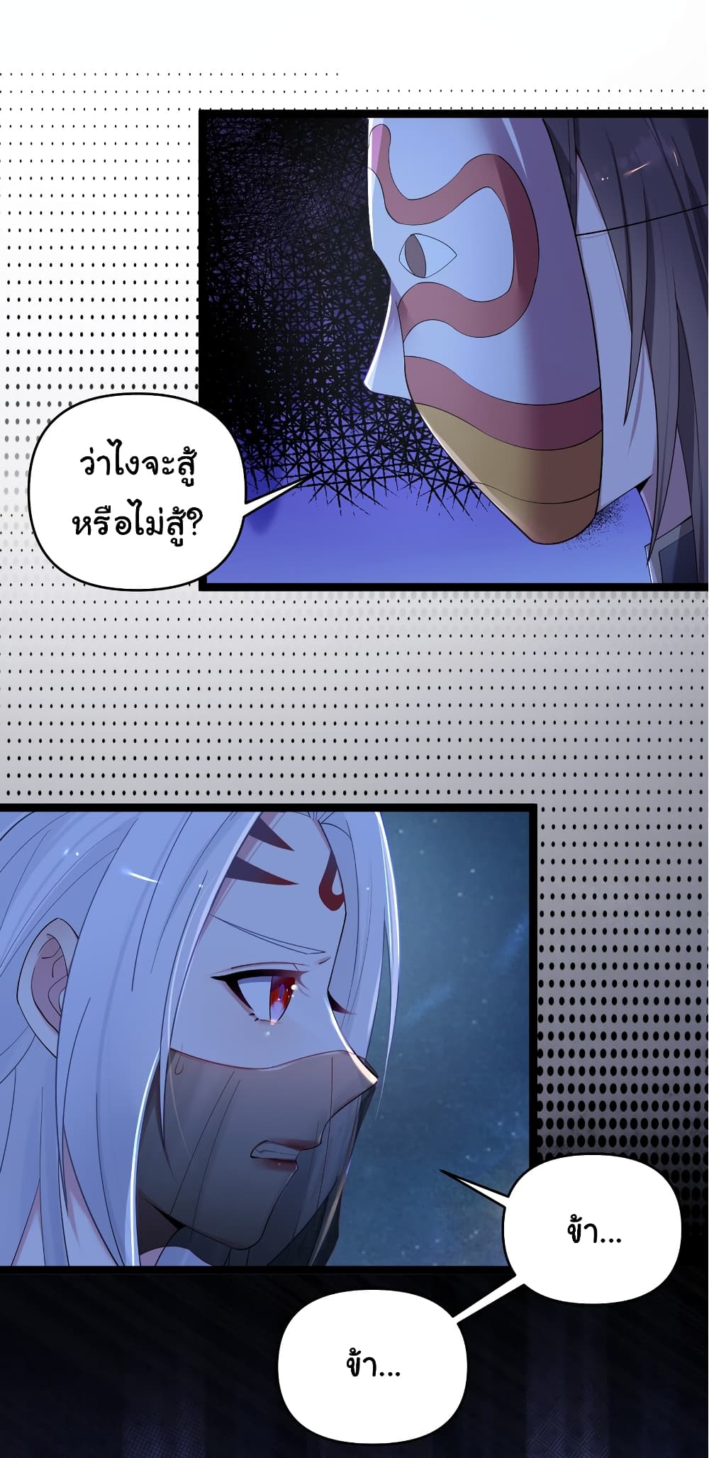 The Lady Is Actually the Future Tyrant and Empress ตอนที่ 14 (10)