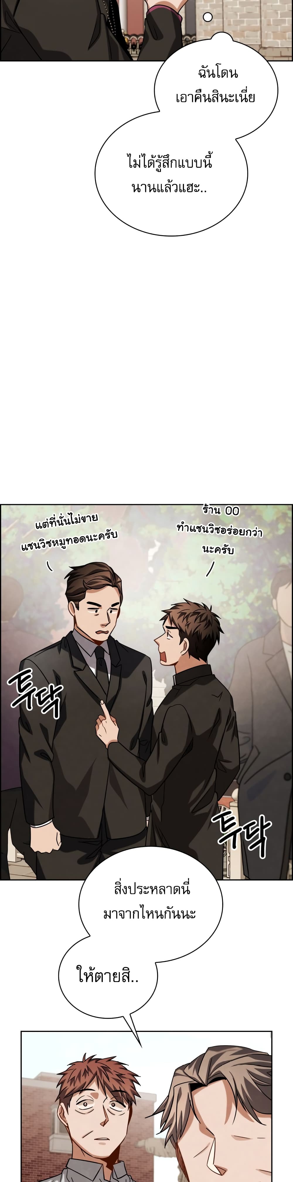 Be the Actor ตอนที่ 51 (34)