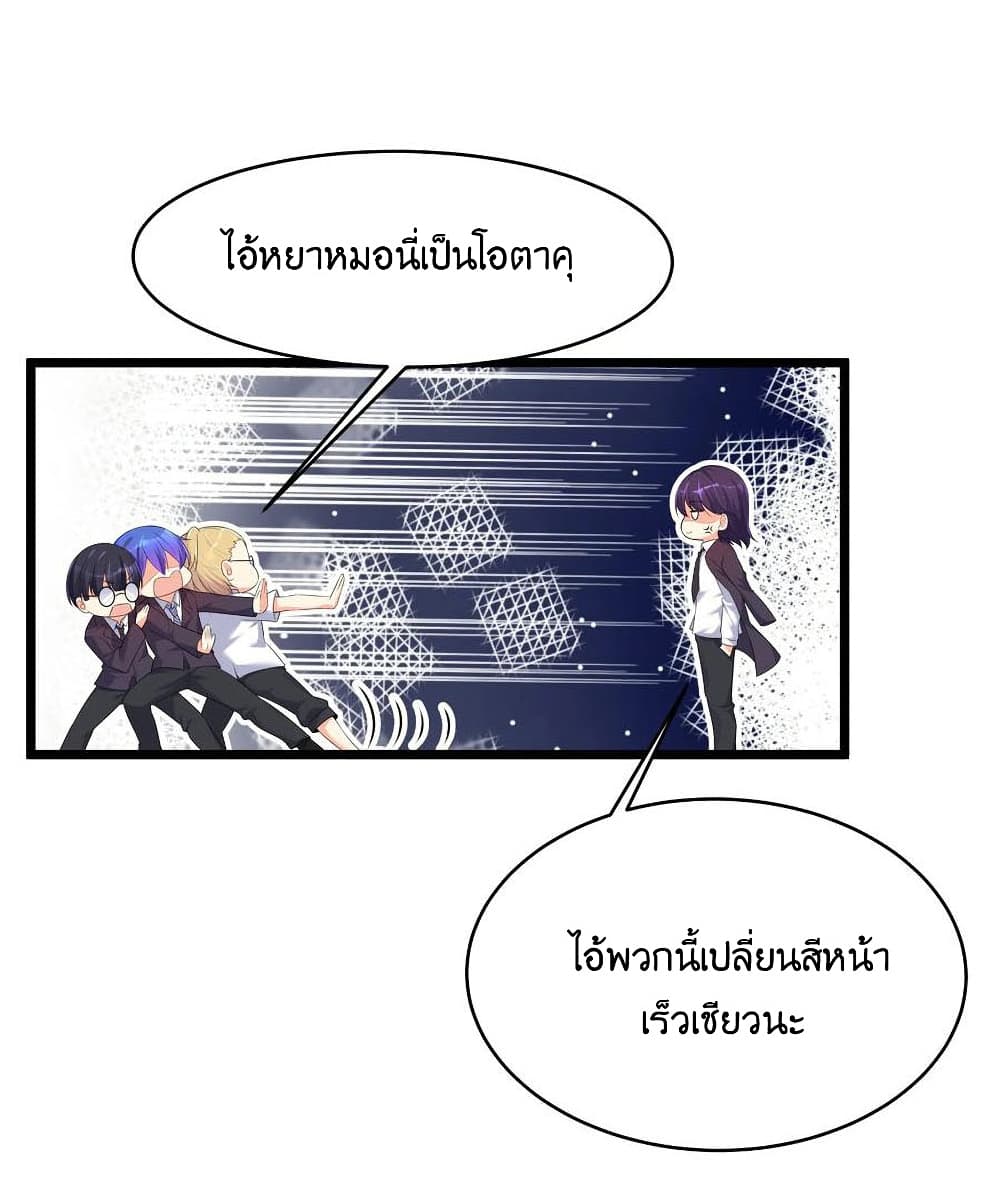 What Happended Why I become to Girl ตอนที่ 74 (17)