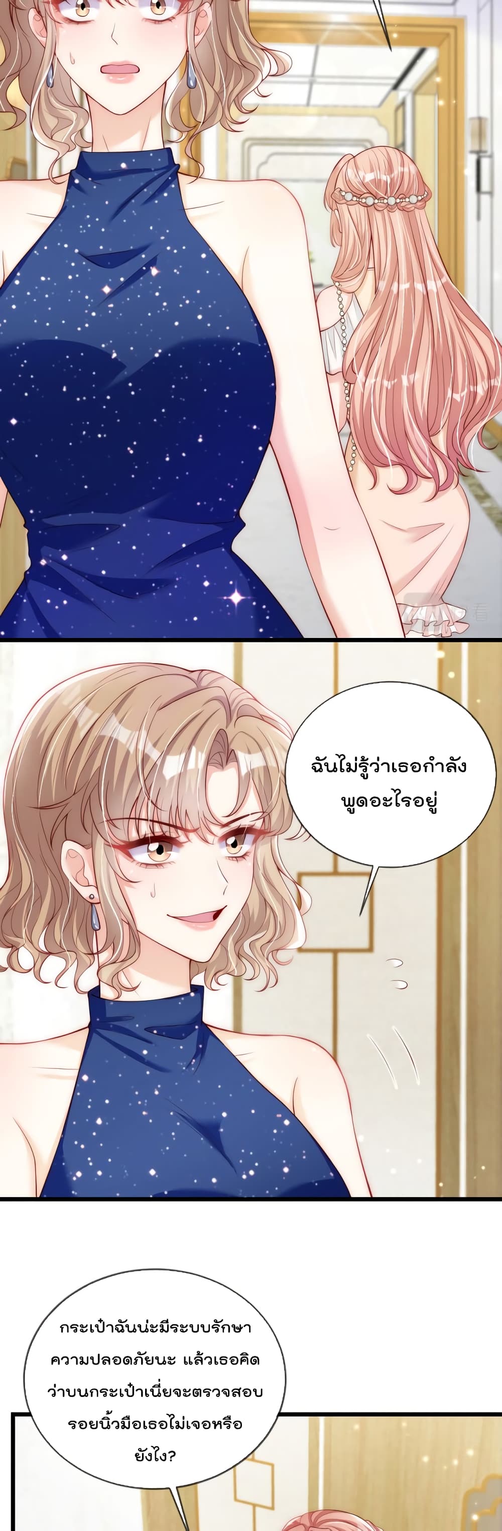 Find Me In Your Meory ตอนที่ 39 (13)