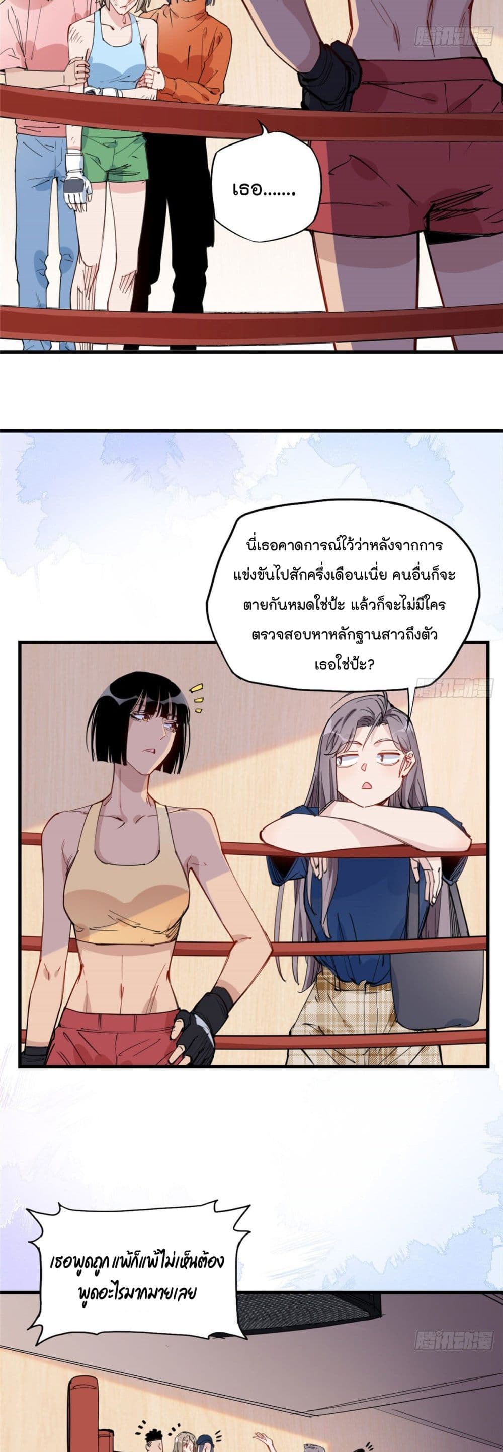 Find Me in Your Heart ตอนที่ 26 (17)