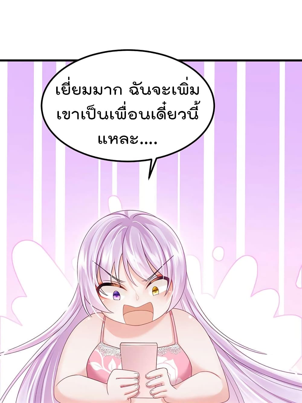 One Hundred Ways to Abuse Scum ตอนที่ 76 (9)