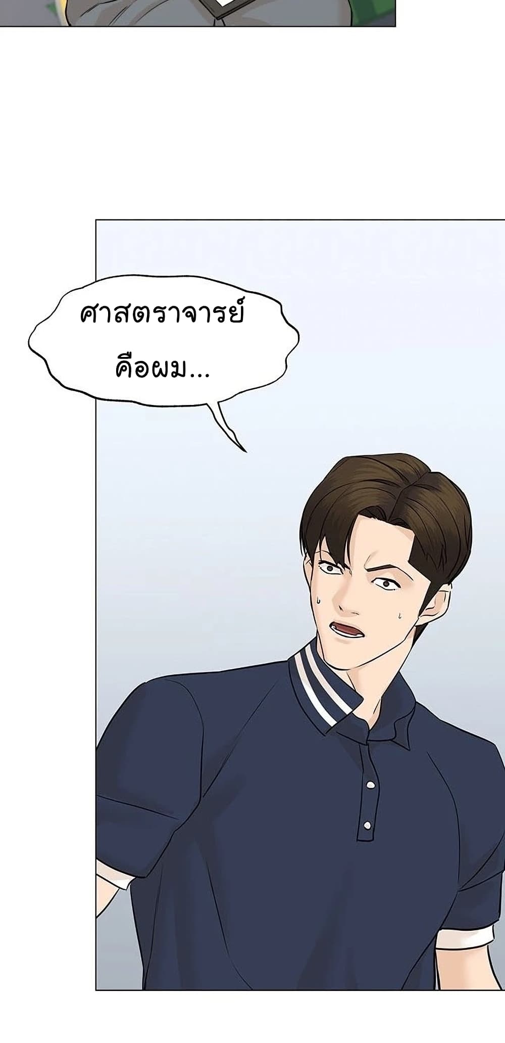 From the Grave and Back ตอนที่ 51 (54)