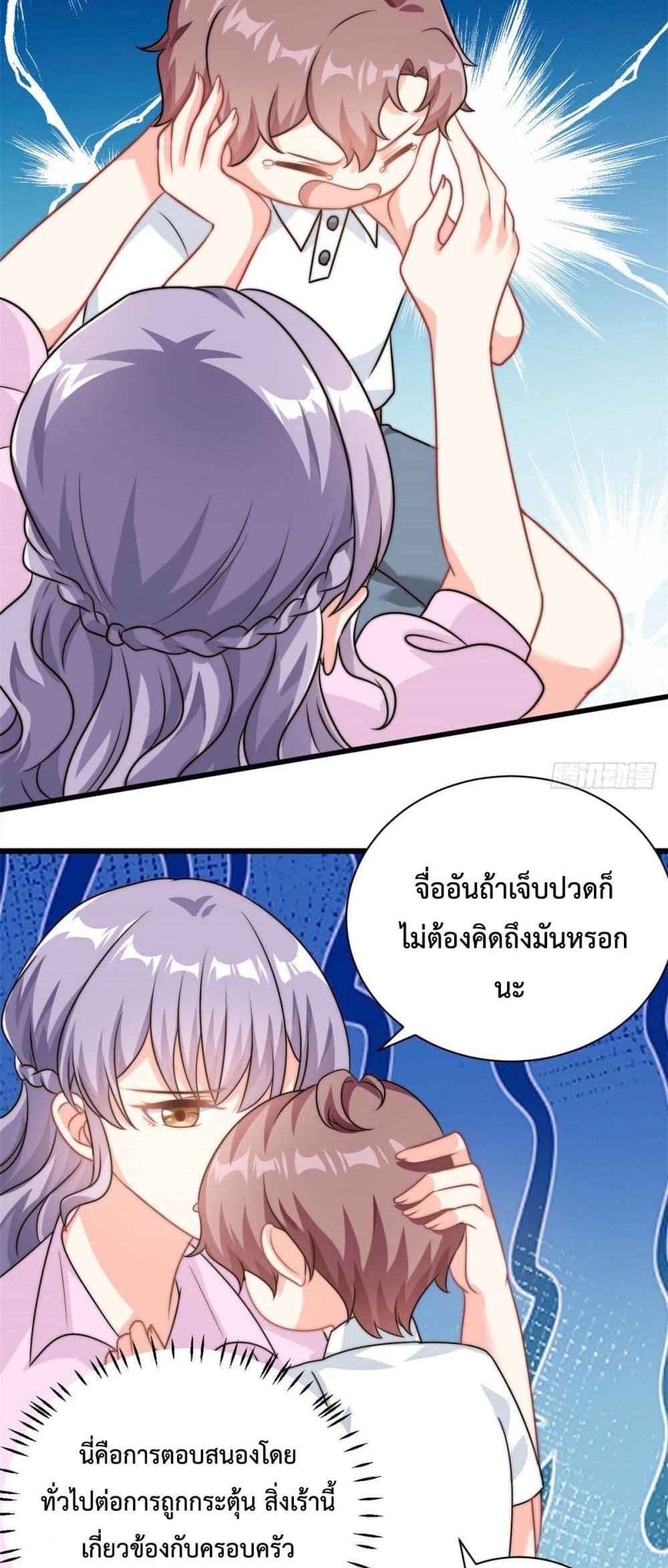 Your Heart Is Safe Now ตอนที่ 11 (12)