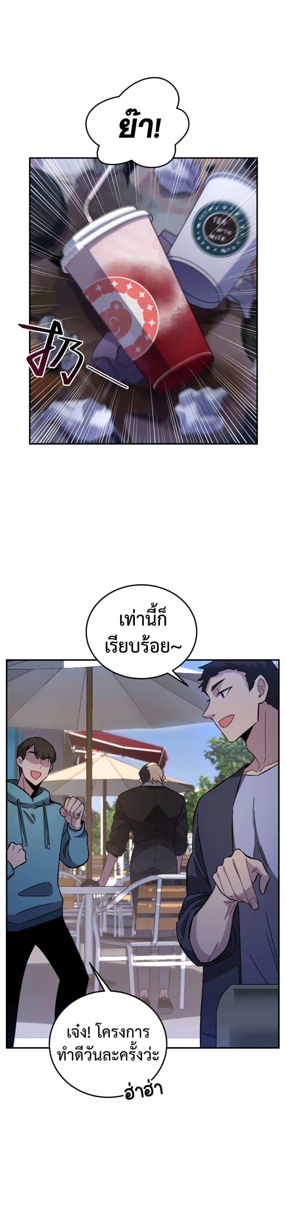 Anemone Dead or Alive ตอนที่ 8 (12)