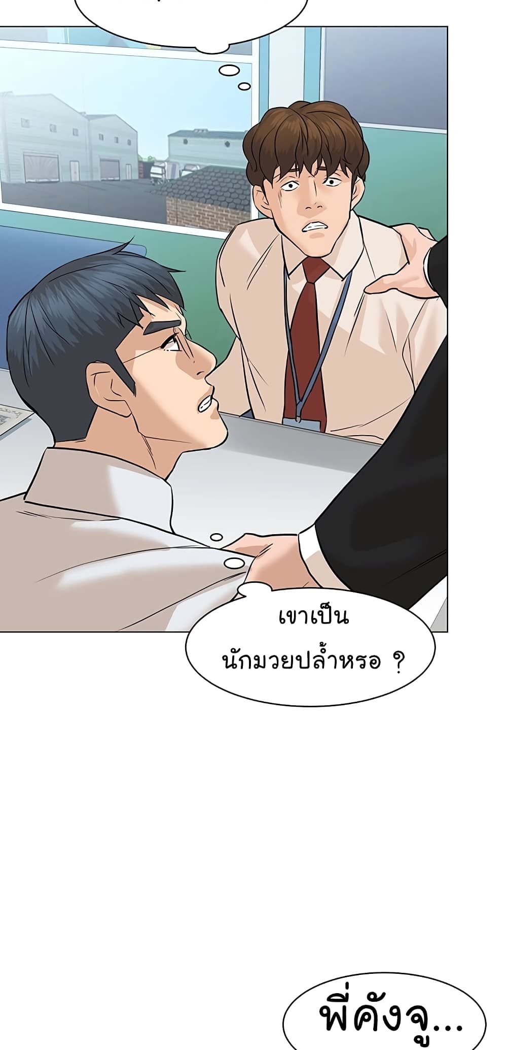 From the Grave and Back ตอนที่ 77 (54)