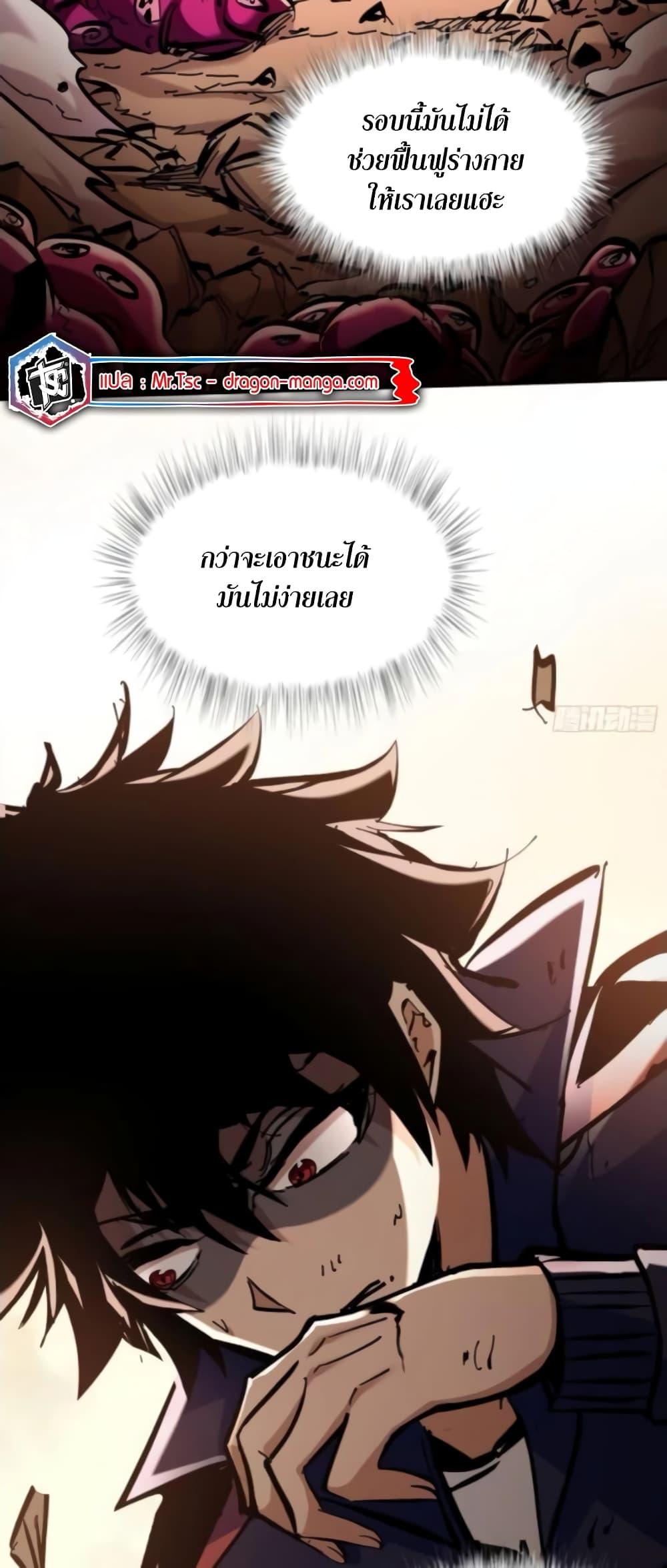I’m Really Not A Demon Lord ตอนที่ 5 (35)