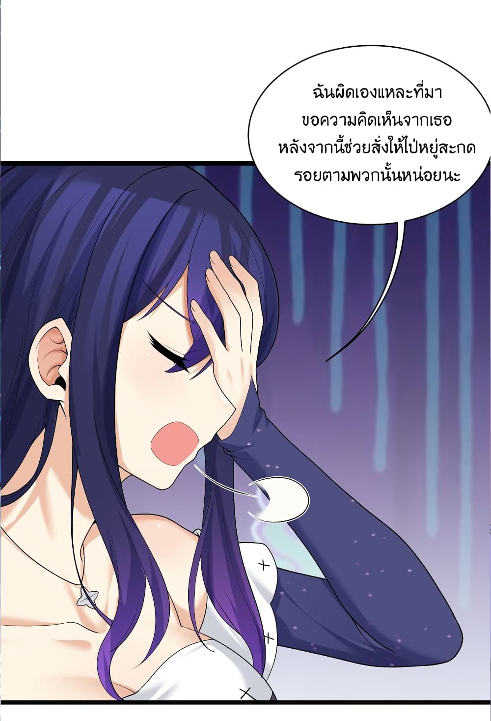 What Happended Why I become to Girl ตอนที่ 84 (26)