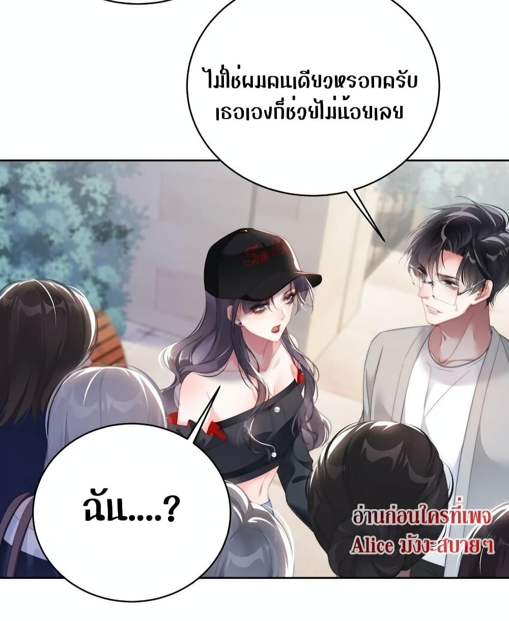 It Turned Out That You Were Tempted First ตอนที่ 11 (6)