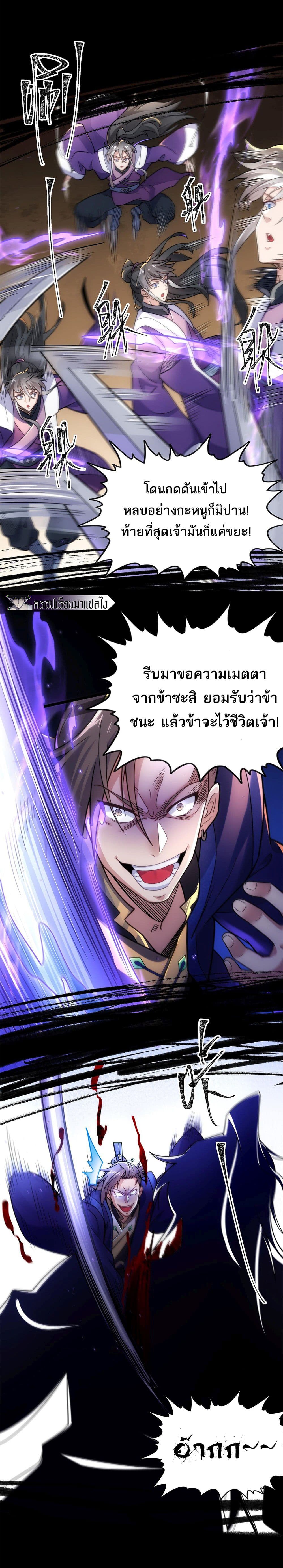 I Get Stronger By Doing Nothing ตอนที่ 5 (5)