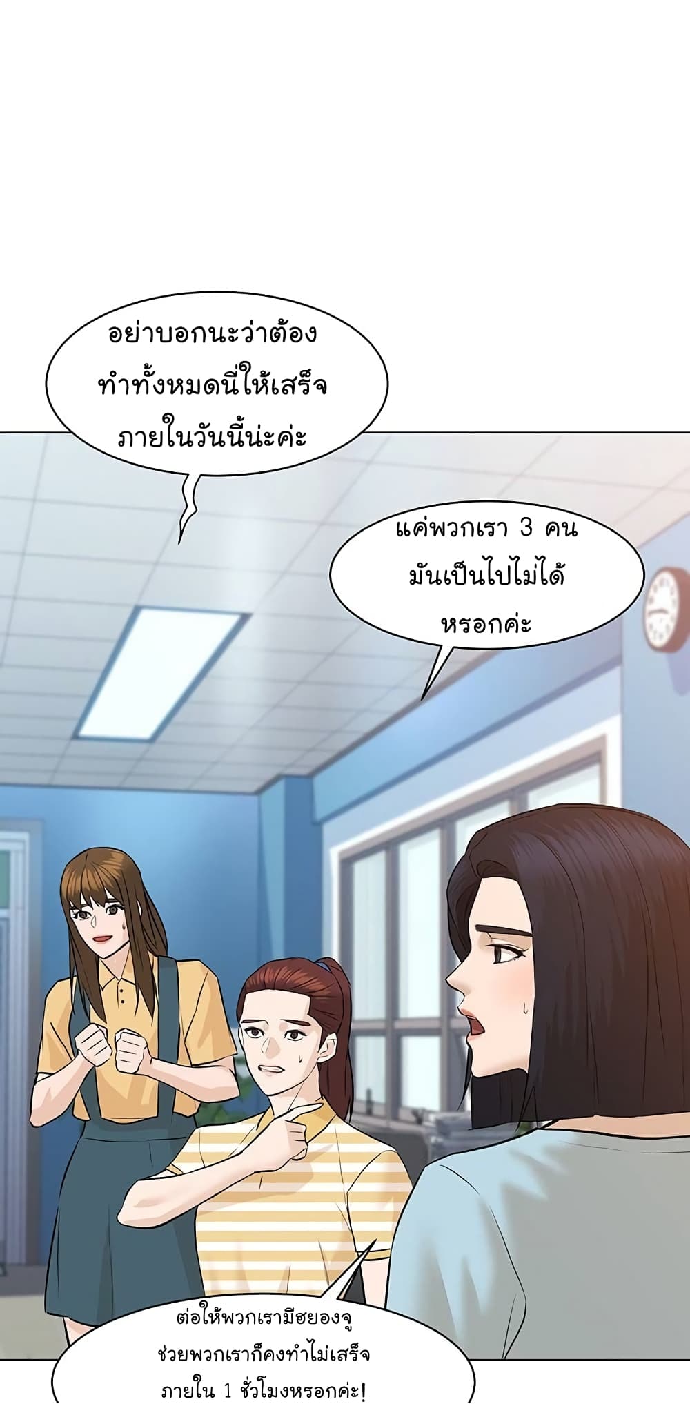 From the Grave and Back ตอนที่ 58 (18)