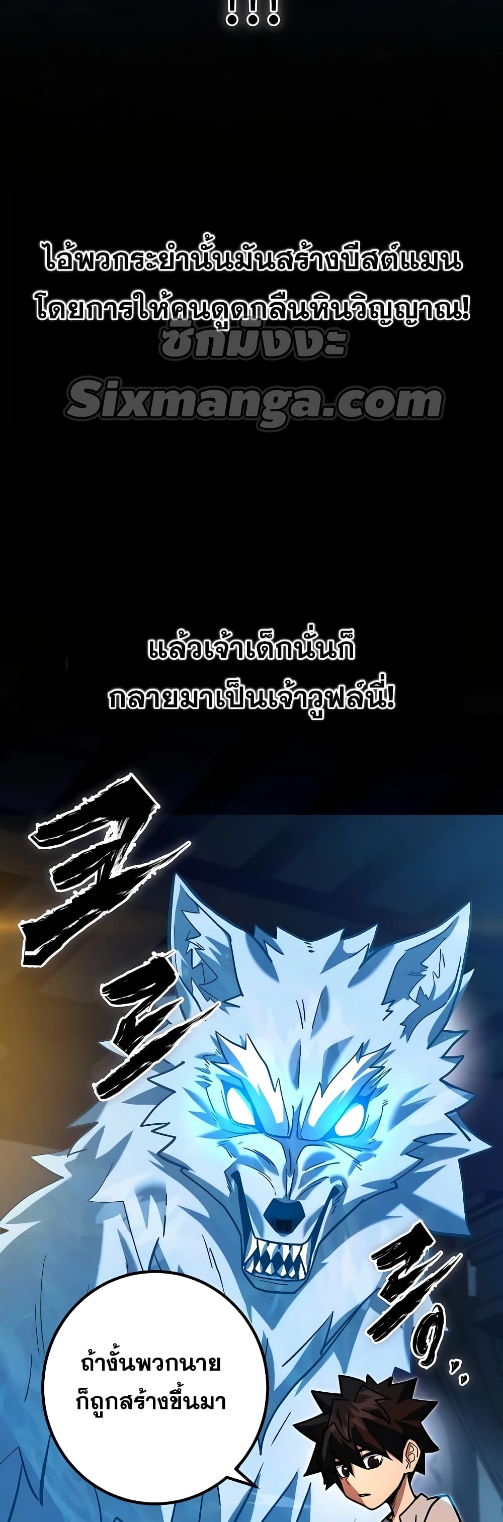 I Picked A Hammer To Save The World ตอนที่ 4 (22)