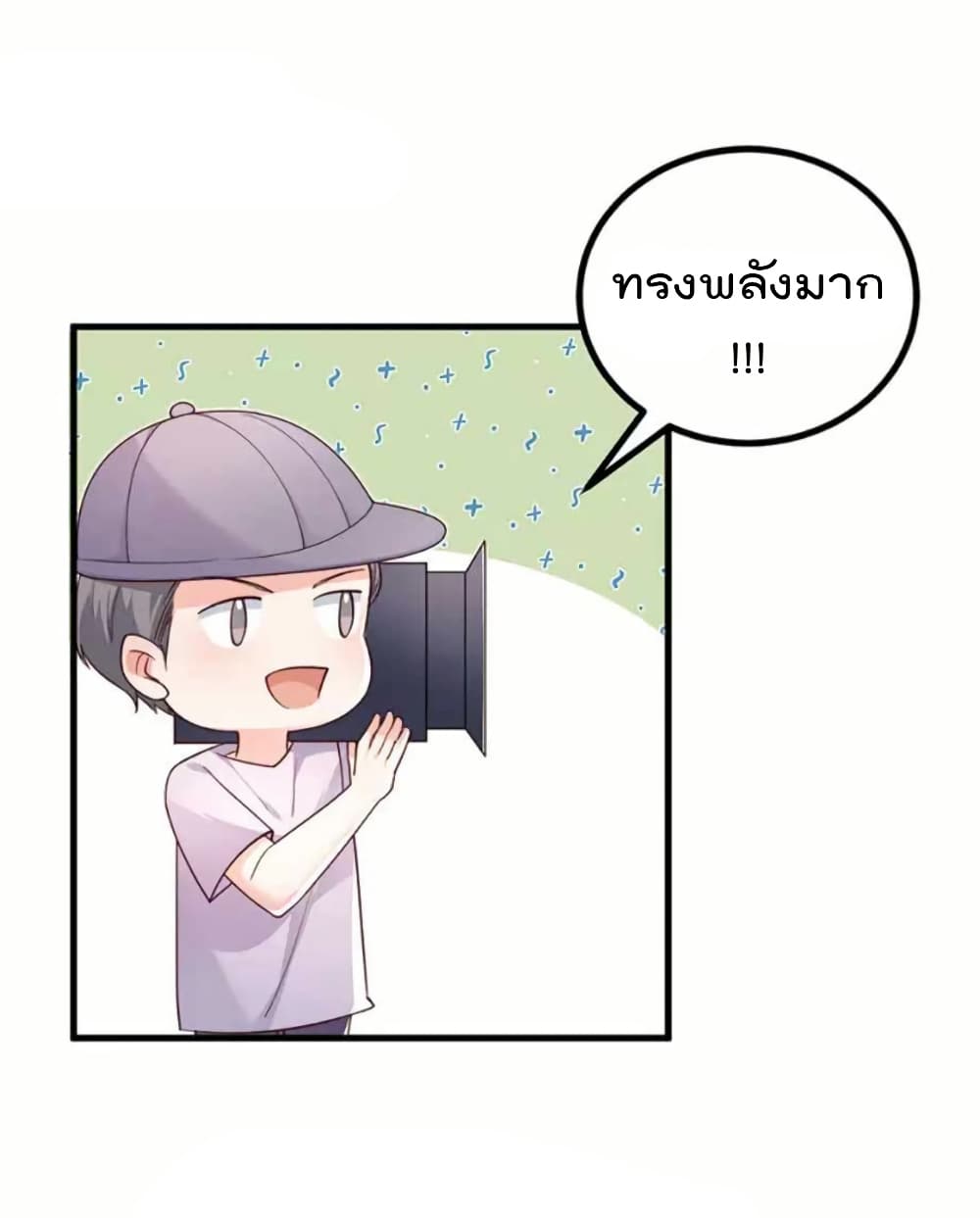 One Hundred Ways to Abuse Scum ตอนที่ 97 (6)