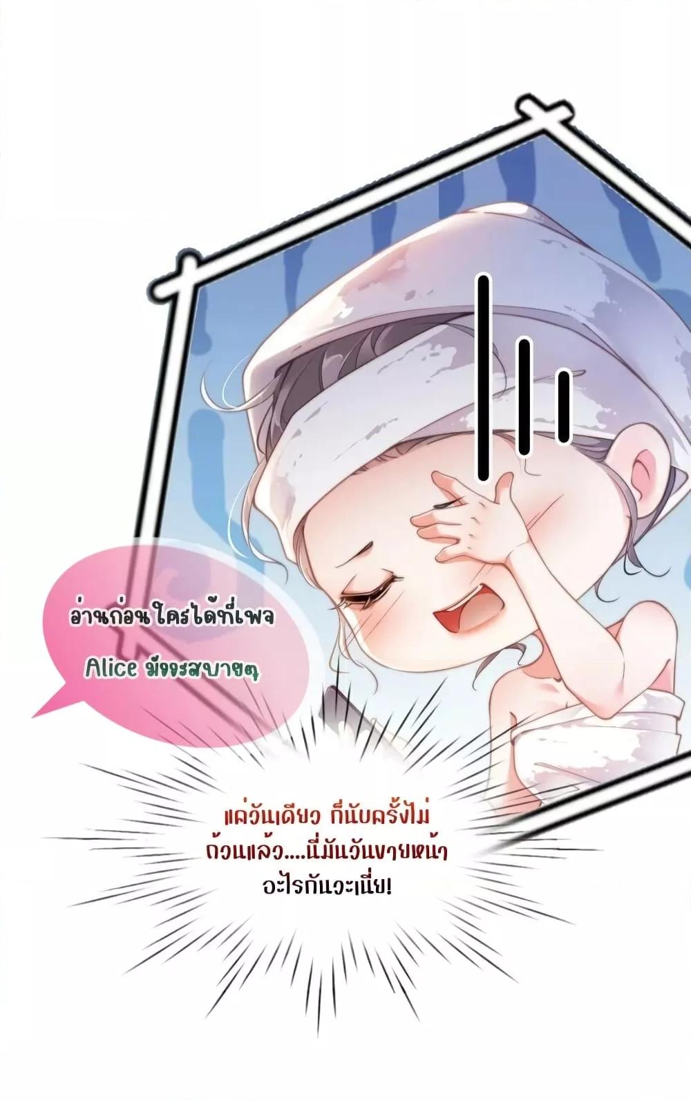 It Turned Out That You Were Tempted First ตอนที่ 2 (44)