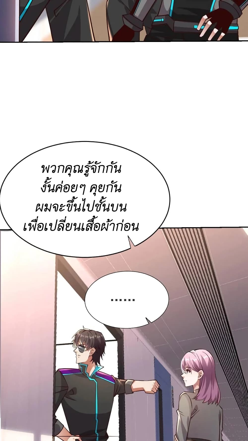 I Accidentally Became Invincible While Studying With My Sister ตอนที่ 32 (20)