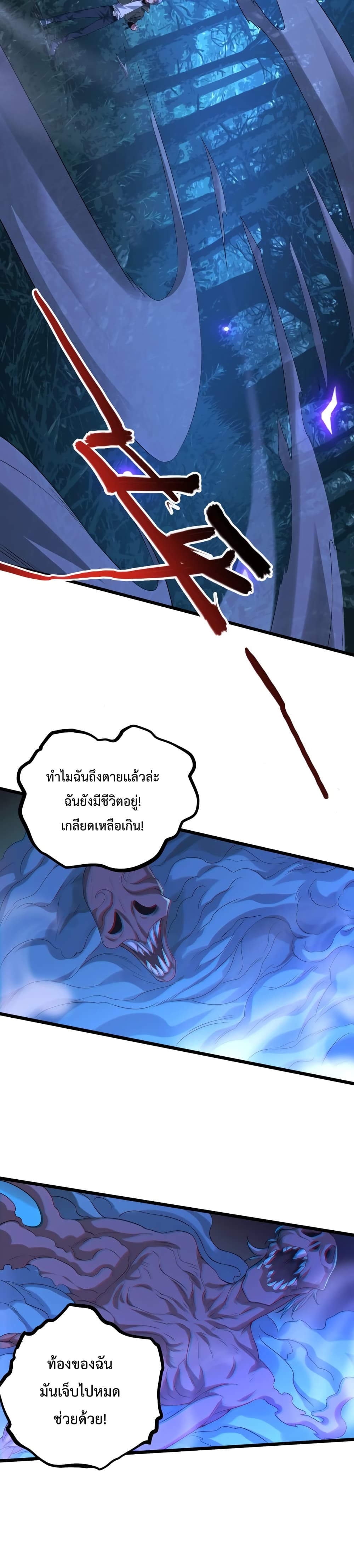 There’s a Ghost Within Me ตอนที่ 3 (18)