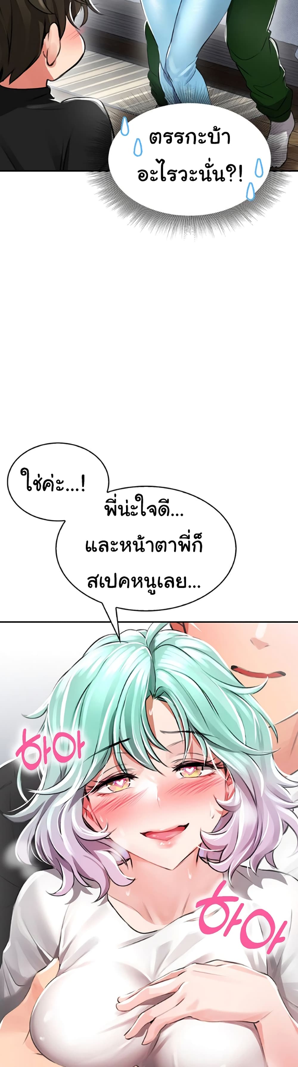 Not Safe For Work ตอนที่ 1 (48)