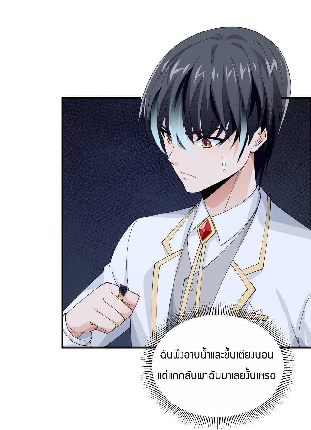 Young Master Villain Doesn’t Want To Be Annihilated ตอนที่ 61 (75)