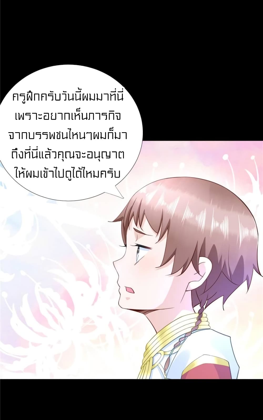 It’s not Easy to be a Man after Traveling to the Future ตอนที่ 48 (16)
