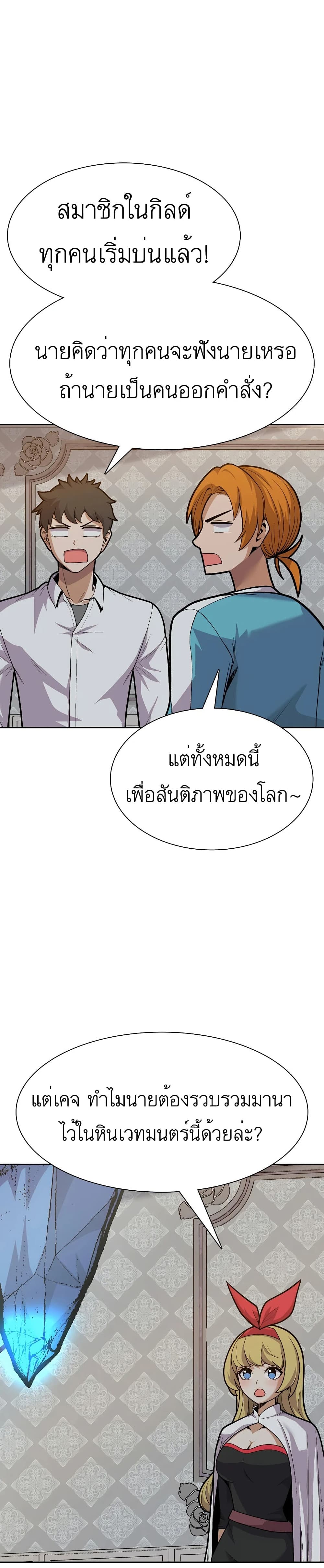 Raising Newbie Heroes In Another World ตอนที่ 18 (16)