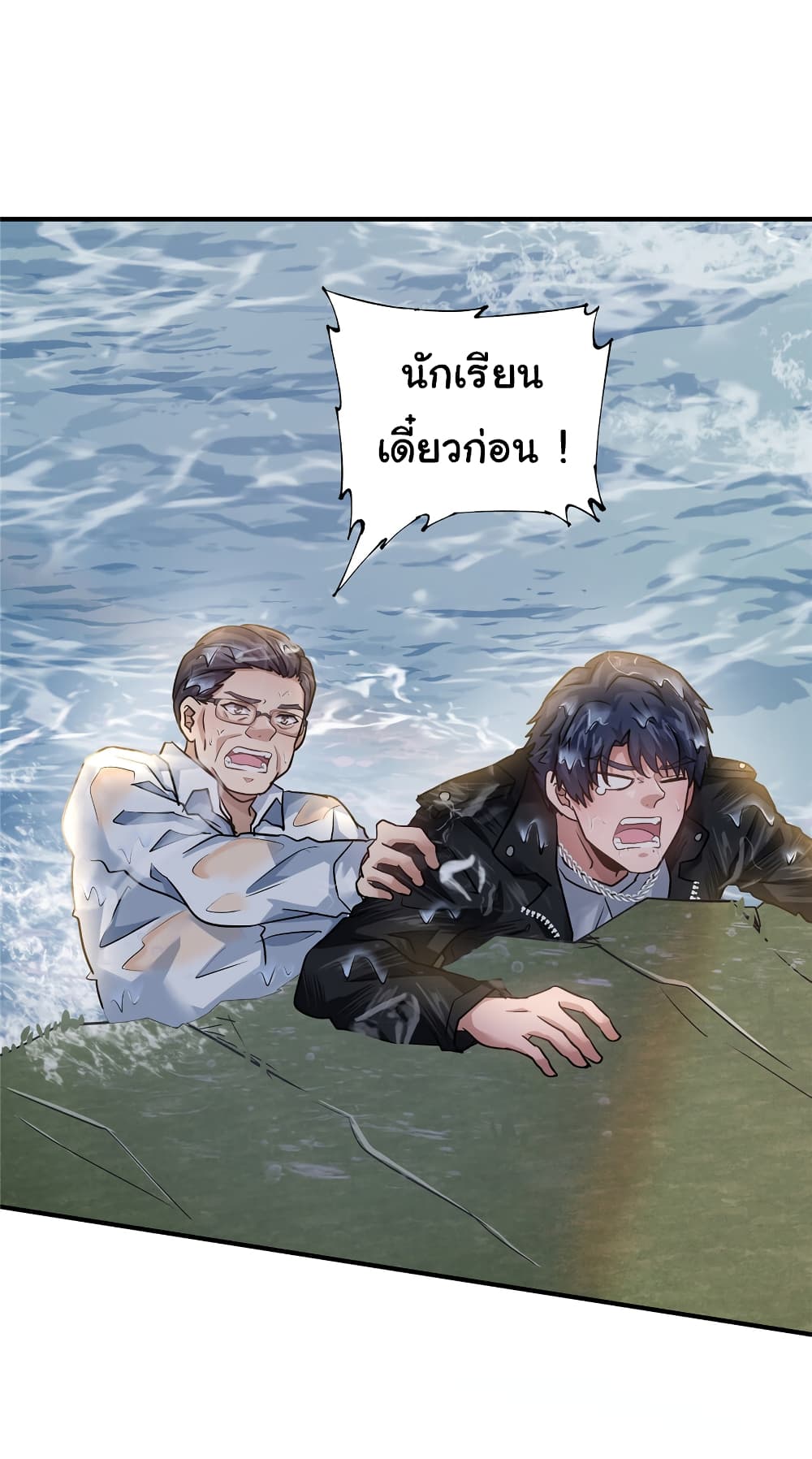 Live Steadily, Don’t Wave ตอนที่ 49 (7)