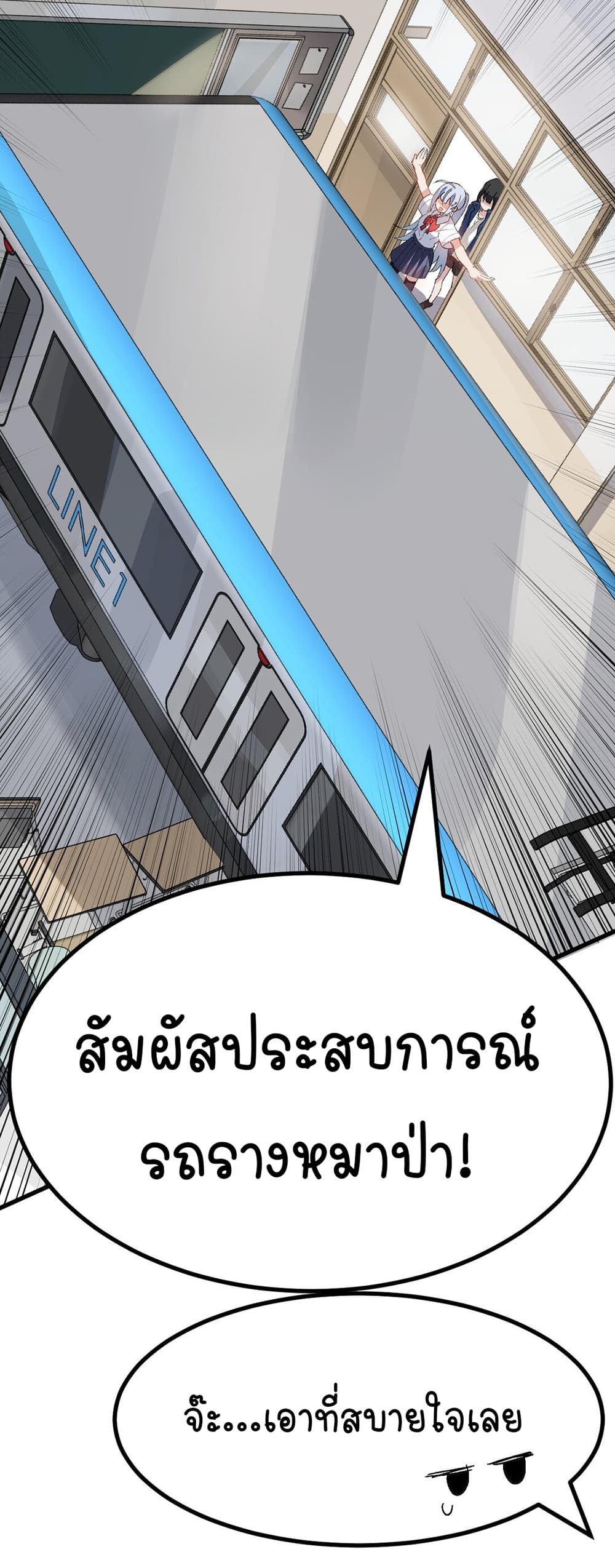 The Best Project is to Make Butter ตอนที่ 9 (32)