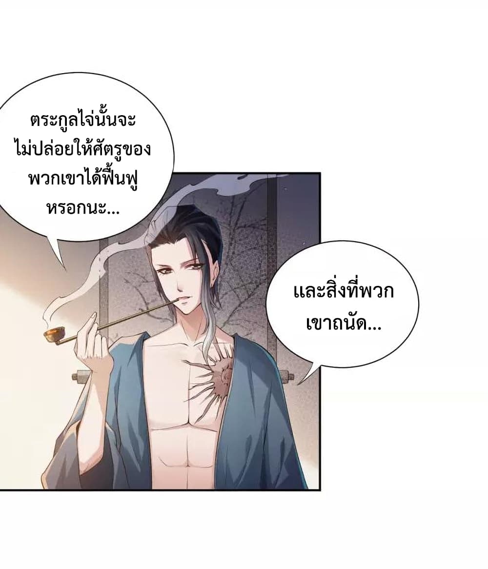 ULTIMATE SOLDIER ตอนที่ 79 (40)