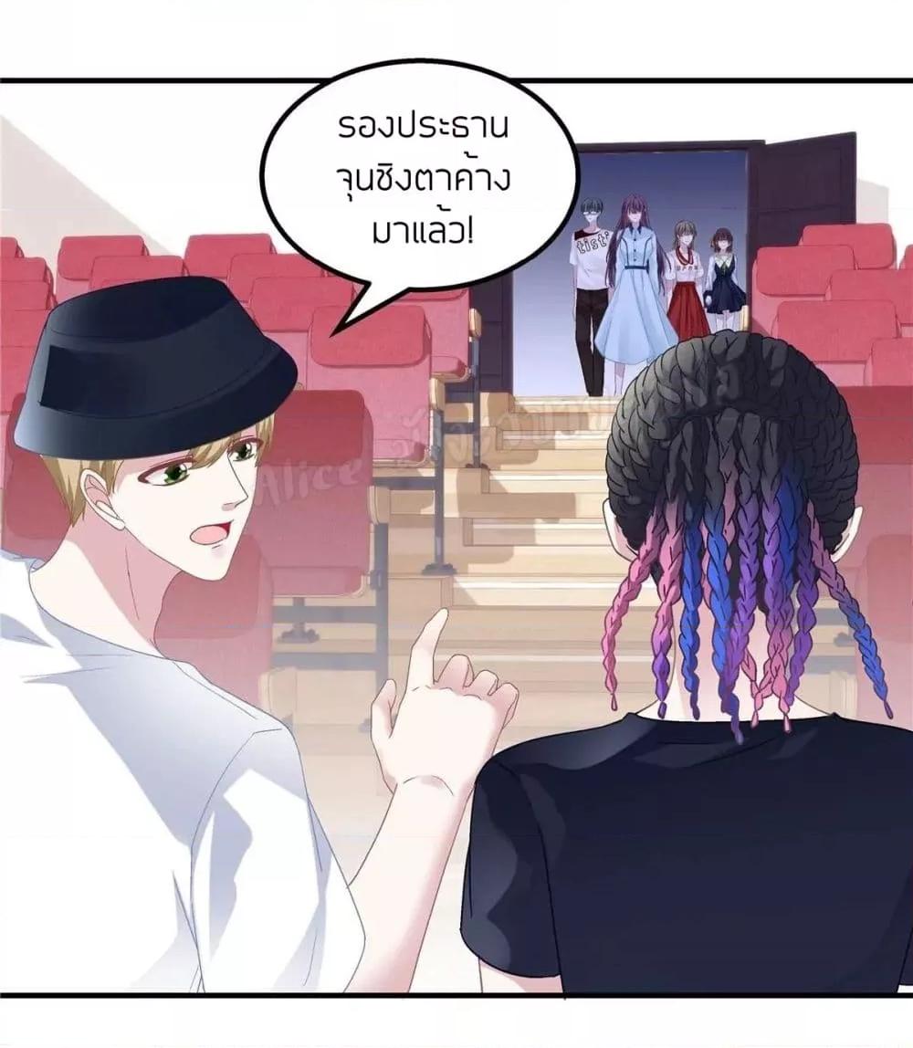 The Brother’s Honey is Back! ตอนที่ 42 (41)