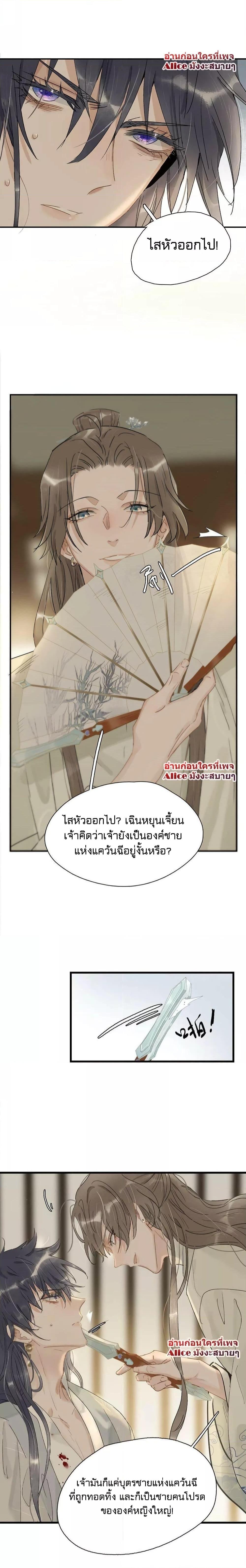 Danger! The Vicious Princess Begins to Fall in Love With the ตอนที่ 4 (9)