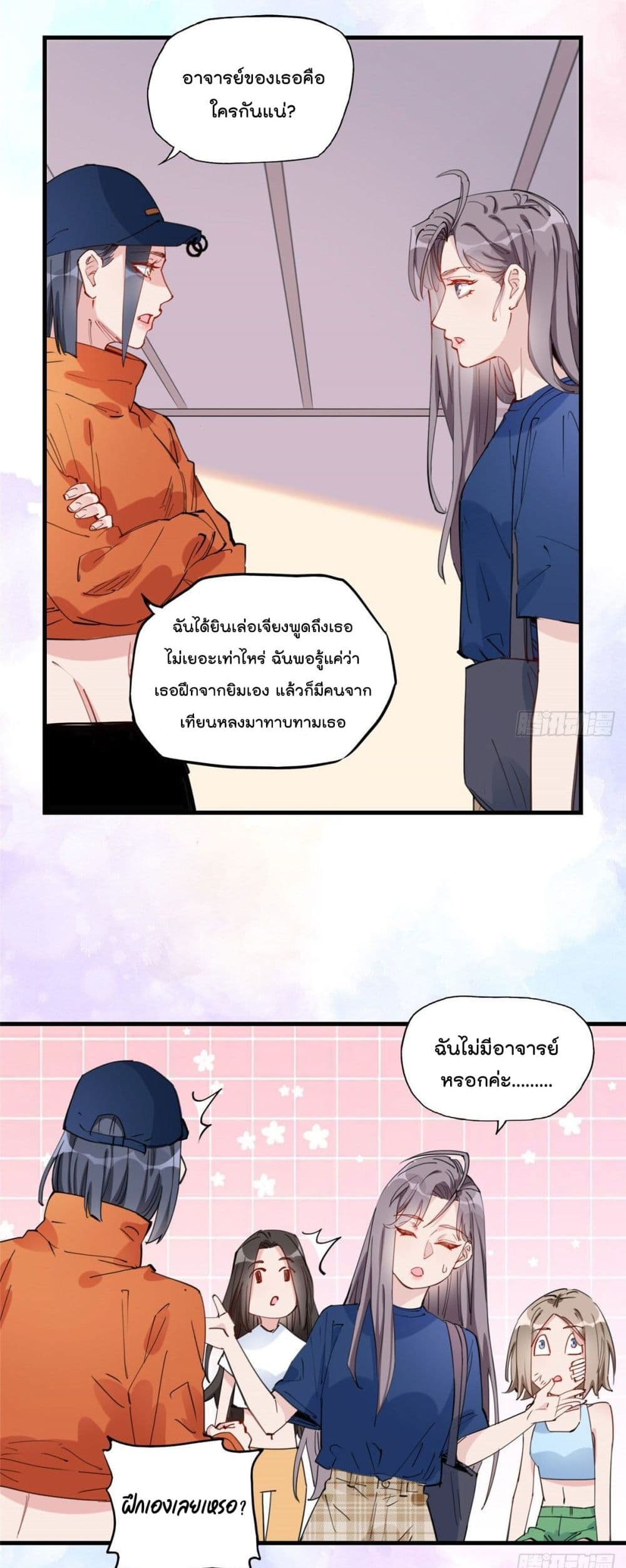 Find Me in Your Heart ตอนที่ 27 (6)