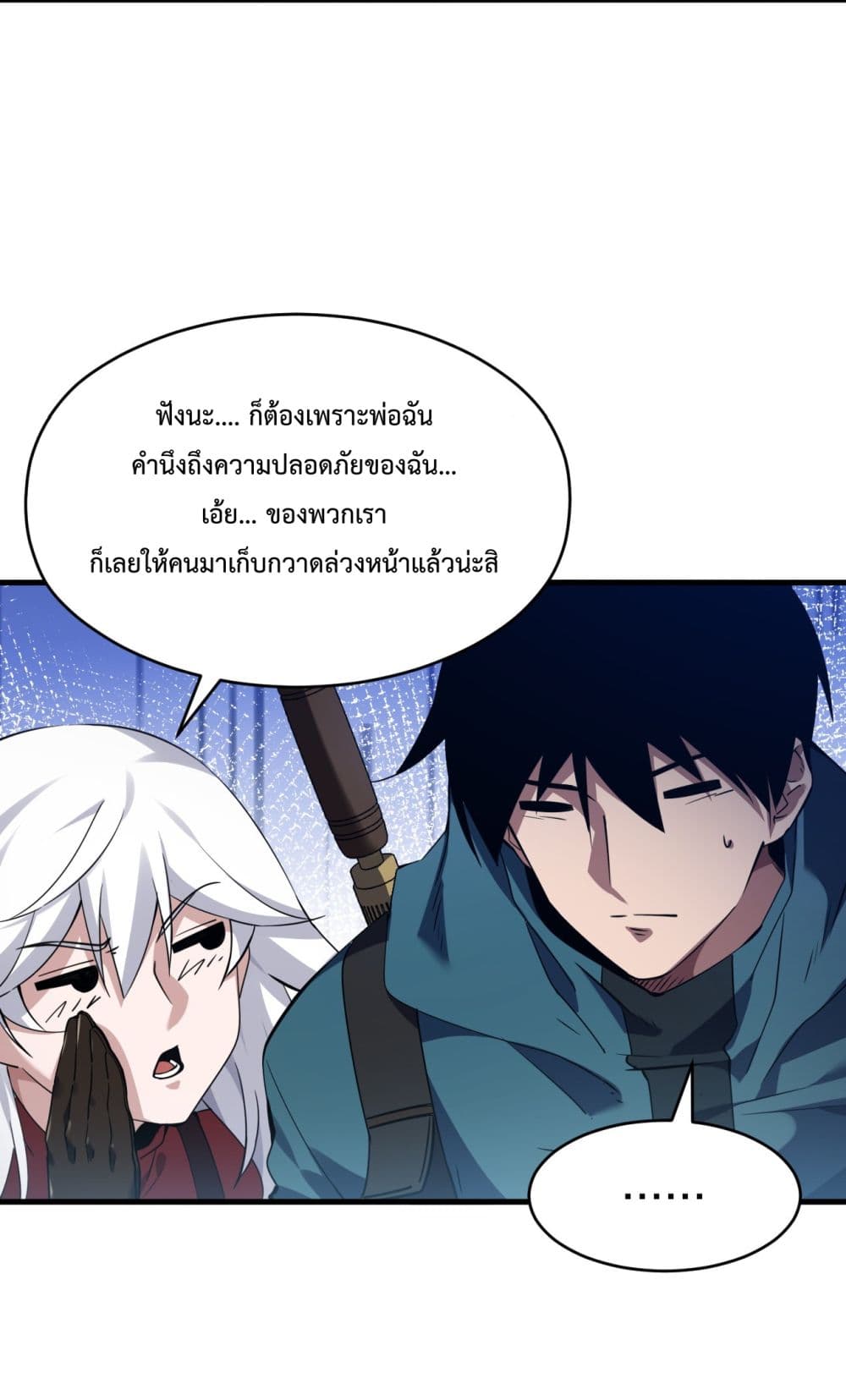 I Went To Raid Tomb, But There Were Barrages Everywhere ตอนที่ 2 (28)