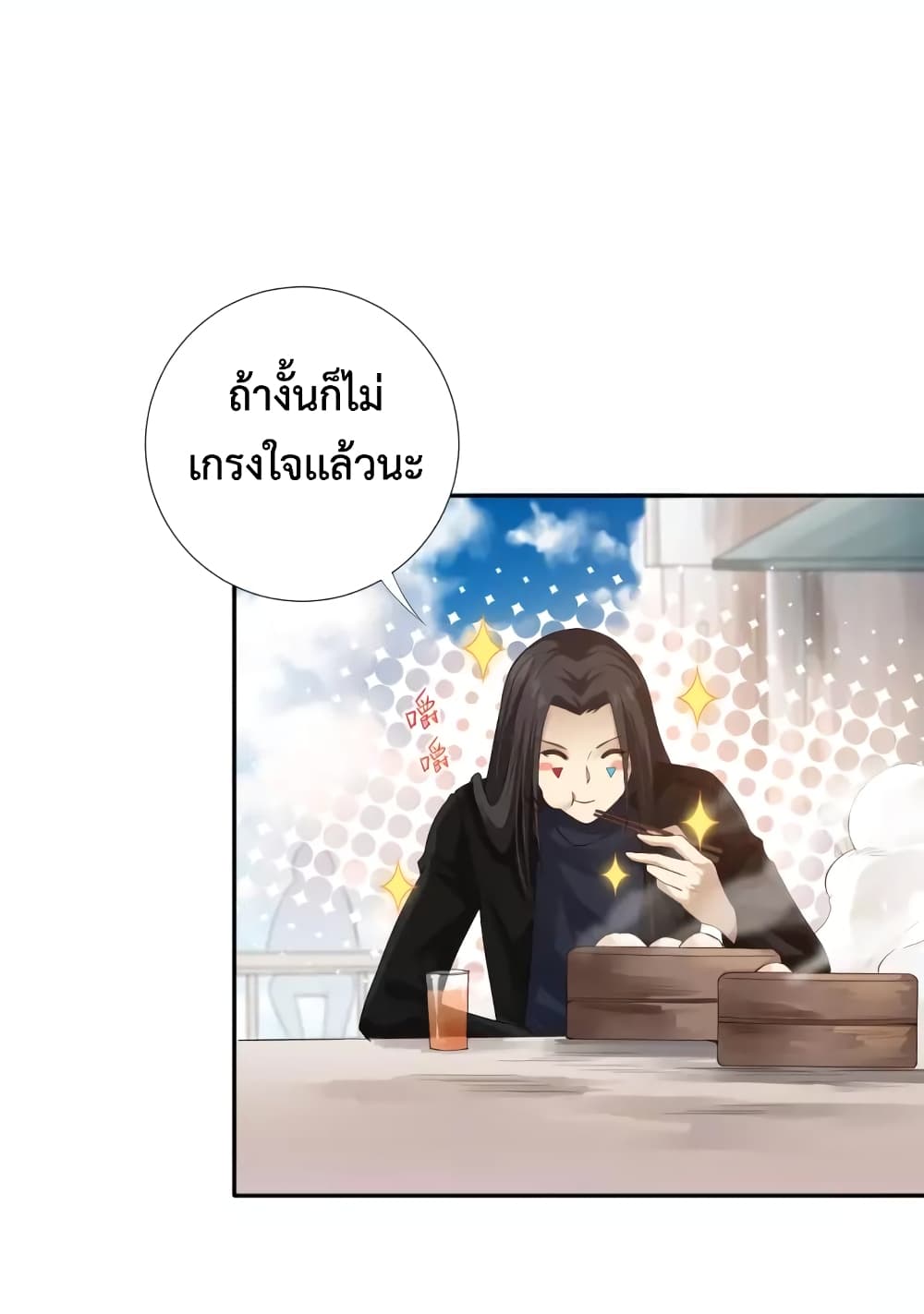 ULTIMATE SOLDIER ตอนที่ 73 (41)