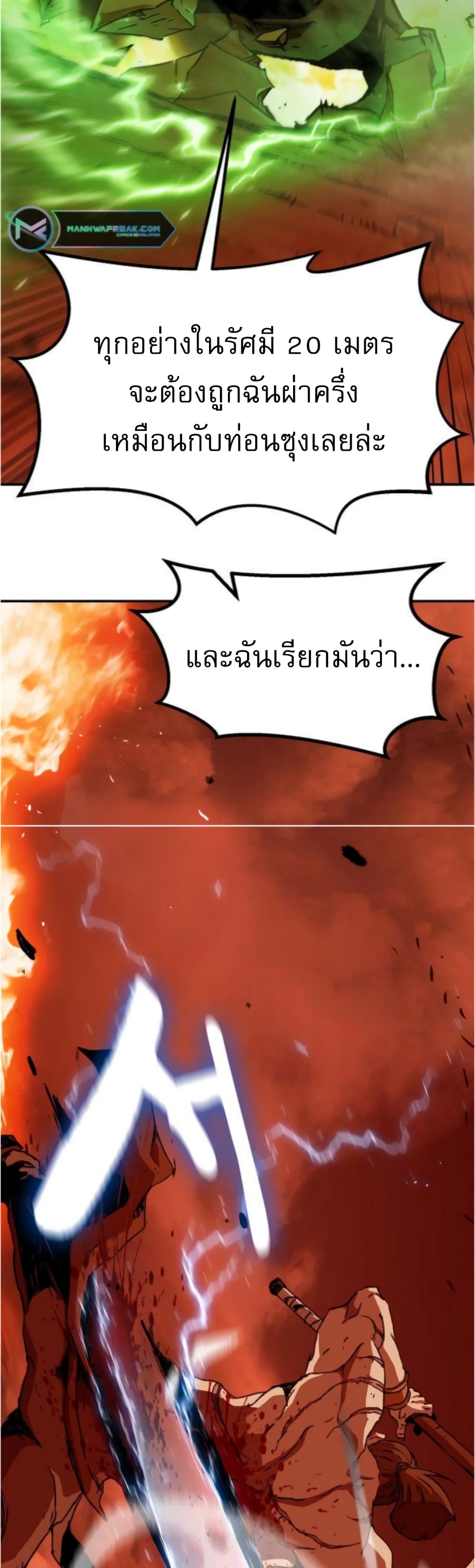 I Have Become A Time Limited Knight ตอนที่ 2 (47)