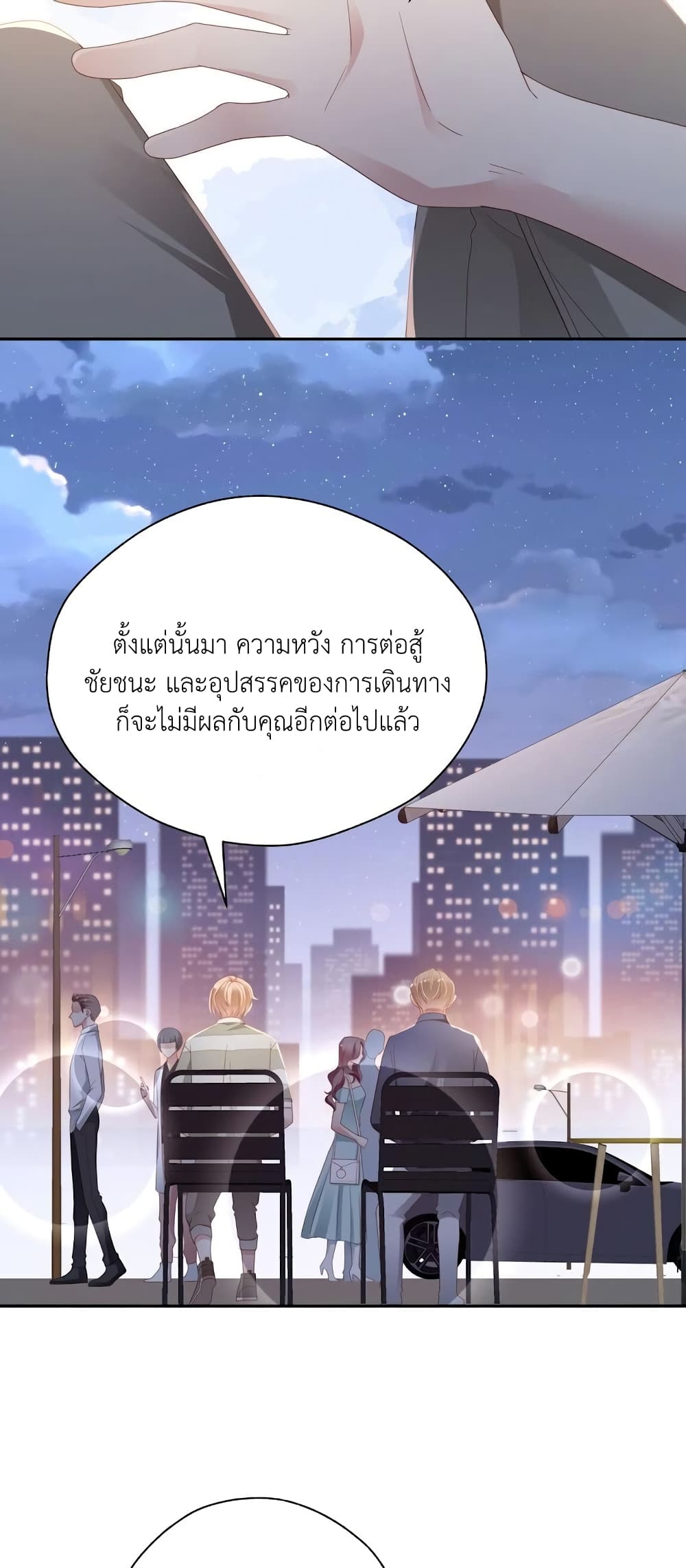 How Did I End up With a Boyfriend While Gaming ตอนที่ 4 (19)