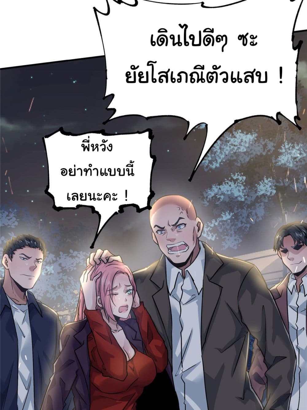 Live Steadily, Don’t Wave ตอนที่ 53 (29)