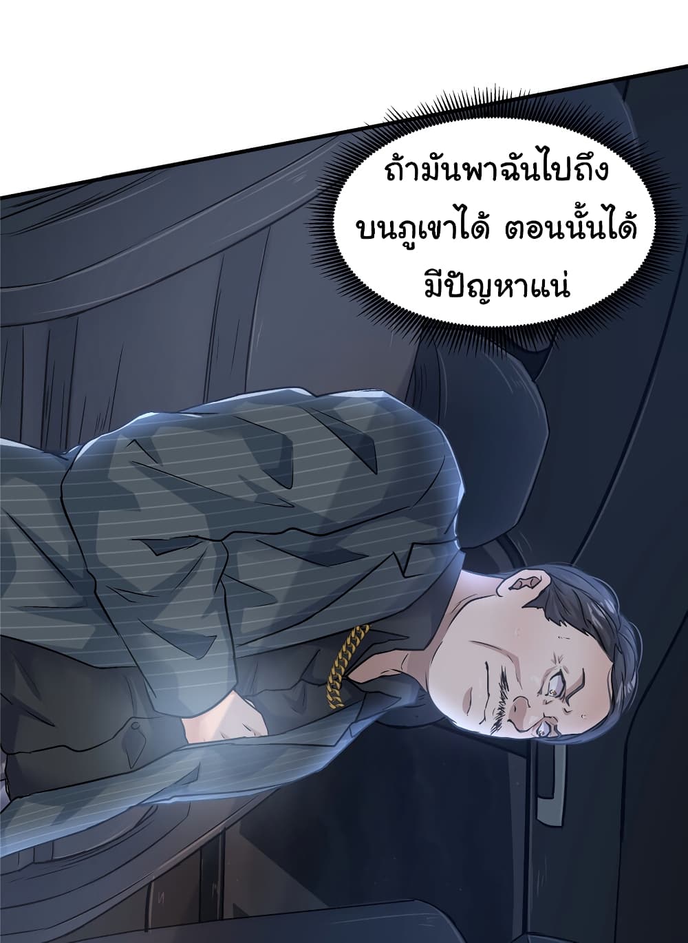 Live Steadily, Don’t Wave ตอนที่ 34 (27)