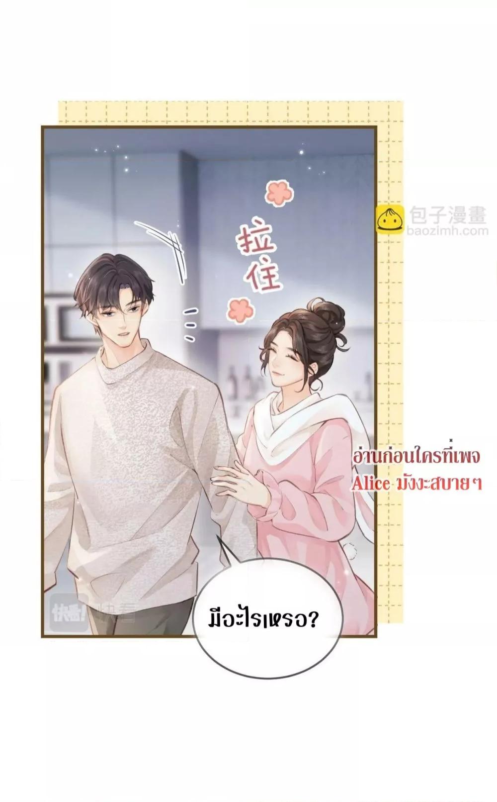 The Top Couple Is a Bit Sweet – คู่รักสุดฮอตแสนหวาน ตอนที่ 7 (9)