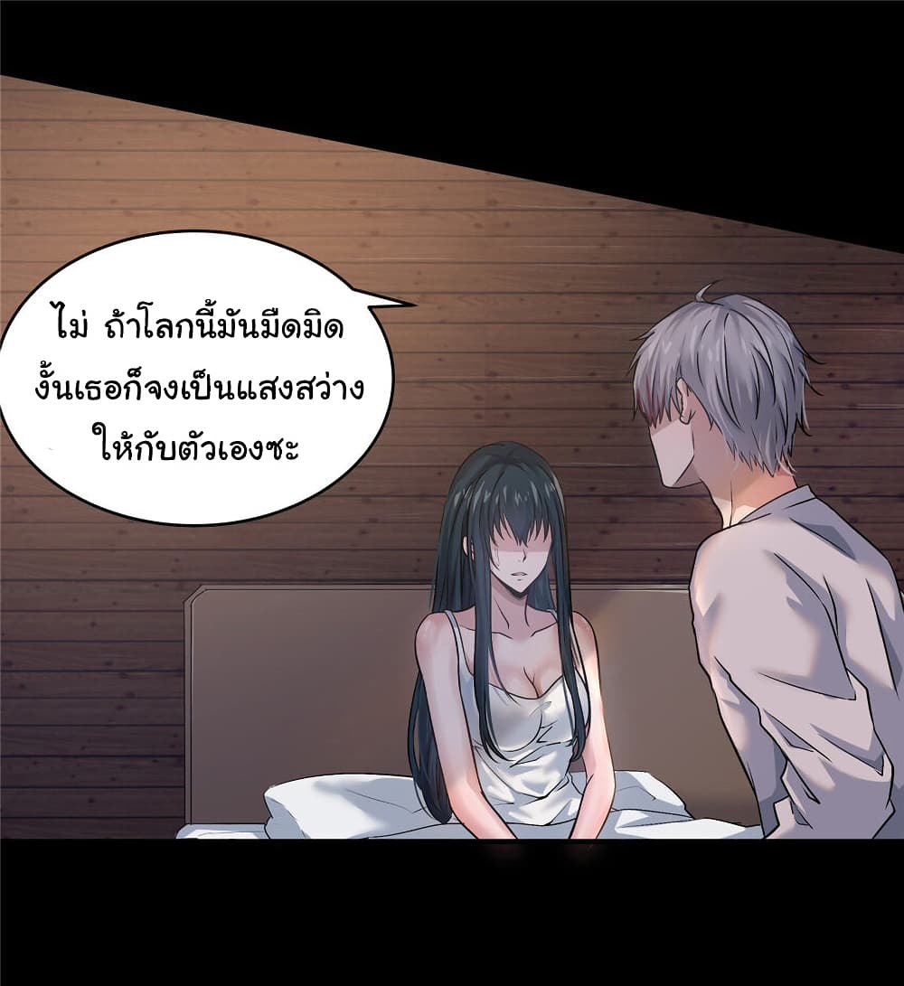 Live Steadily, Don’t Wave ตอนที่ 8 (57)